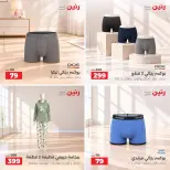 عروض رنين من ٢٧ حتى ٢٨ أكتوبر ٢٠٢٦ عروض الملابس والأحذية - صفحة 8