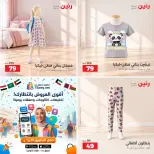 عروض رنين من ٢٧ حتى ٢٨ أكتوبر ٢٠٢٦ عروض الملابس والأحذية - صفحة 11