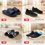 عروض رنين من ٢٧ حتى ٢٨ أكتوبر ٢٠٢٦ عروض الملابس والأحذية - صفحة 3