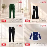 عروض رنين من ٢٧ حتى ٢٨ أكتوبر ٢٠٢٦ عروض الملابس والأحذية - صفحة 10