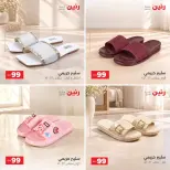 عروض رنين من ٢٧ حتى ٢٨ أكتوبر ٢٠٢٦ عروض الملابس والأحذية - صفحة 5