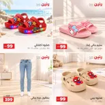 عروض رنين من ٢٧ حتى ٢٨ أكتوبر ٢٠٢٦ عروض الملابس والأحذية - صفحة 6