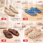 عروض رنين من ٢٧ حتى ٢٨ أكتوبر ٢٠٢٦ عروض الملابس والأحذية - صفحة 4