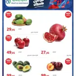 Hyperone offers from 27 to 29 October 2026 Hyper One Visa Holder Offers - Page 2