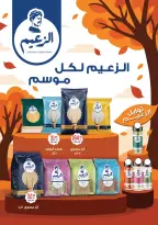 Hyperone offers from 22 October to 1 November 2026 Autumn Offers - Page 19