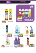 Hyperone offers from 22 October to 1 November 2026 Autumn Offers - Page 24
