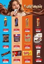 Hyperone offers from 22 October to 1 November 2026 Autumn Offers - Page 17