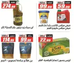 عروض الفرجانى هايبر ماركت من ٢٦ أكتوبر حتى ١٠ نوفمبر ٢٠٢٦ أقوى العروض - صفحة 23
