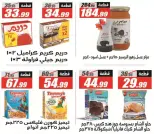 عروض الفرجانى هايبر ماركت من ٢٦ أكتوبر حتى ١٠ نوفمبر ٢٠٢٦ أقوى العروض - صفحة 31