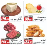 عروض الفرجانى هايبر ماركت من ٢٦ أكتوبر حتى ١٠ نوفمبر ٢٠٢٦ أقوى العروض - صفحة 3