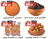 عروض الفرجانى هايبر ماركت من ٢٦ أكتوبر حتى ١٠ نوفمبر ٢٠٢٦ أقوى العروض - صفحة 18