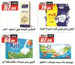 عروض الفرجانى هايبر ماركت من ٢٦ أكتوبر حتى ١٠ نوفمبر ٢٠٢٦ أقوى العروض - صفحة 13