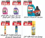 عروض الفرجانى هايبر ماركت من ٢٦ أكتوبر حتى ١٠ نوفمبر ٢٠٢٦ أقوى العروض - صفحة 43