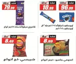 عروض الفرجانى هايبر ماركت من ٢٦ أكتوبر حتى ١٠ نوفمبر ٢٠٢٦ أقوى العروض - صفحة 29