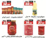 عروض الفرجانى هايبر ماركت من ٢٦ أكتوبر حتى ١٠ نوفمبر ٢٠٢٦ أقوى العروض - صفحة 24