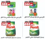 عروض الفرجانى هايبر ماركت من ٢٦ أكتوبر حتى ١٠ نوفمبر ٢٠٢٦ أقوى العروض - صفحة 46