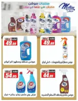 عروض الفرجانى هايبر ماركت من ٢٦ أكتوبر حتى ١٠ نوفمبر ٢٠٢٦ أقوى العروض - صفحة 35