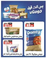 عروض الفرجانى هايبر ماركت من ٢٦ أكتوبر حتى ١٠ نوفمبر ٢٠٢٦ أقوى العروض - صفحة 22