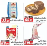 عروض الفرجانى هايبر ماركت من ٢٦ أكتوبر حتى ١٠ نوفمبر ٢٠٢٦ أقوى العروض - صفحة 6