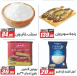 عروض الفرجانى هايبر ماركت من ٢٦ أكتوبر حتى ١٠ نوفمبر ٢٠٢٦ أقوى العروض - صفحة 2