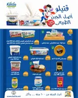 Ofertas de Mercado de Abu Saleh Egipto de 27 octubre a 5 noviembre 2026 Mejor Precio - Página 3