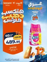 Offres Marché Kazyon Egypte seulement mercredi 28 octobre 2026 Offre d'un jour - Page 3