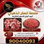 عروض جمعية السرة التعاونية من ٢٨ حتى ٢٩ أكتوبر ٢٠٢٦ مهرجان الخضار والفواكه - صفحة 5