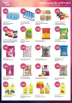 Grand Hypermarket Kuwait offers from 28 October to 3 November 2026 Beauty Days Deals - Page 6