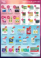Grand Hypermarket Kuwait offers from 28 October to 3 November 2026 Beauty Days Deals - Page 12