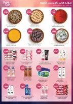 Grand Hypermarket Kuwait offers from 28 October to 3 November 2026 Beauty Days Deals - Page 11