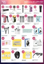 Grand Hypermarket Kuwait offers from 28 October to 3 November 2026 Beauty Days Deals - Page 23