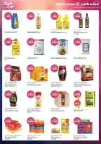Grand Hypermarket Kuwait offers from 28 October to 3 November 2026 Beauty Days Deals - Page 7
