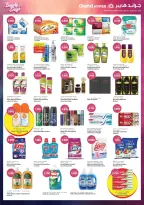 Grand Hypermarket Kuwait offers from 28 October to 3 November 2026 Beauty Days Deals - Page 20