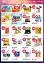 Grand Hypermarket Kuwait offers from 28 October to 3 November 2026 Beauty Days Deals - Page 5