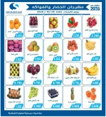 Ofertas de cooperativa salwa miércoles 28 octubre 2026 Festival de Frutas y Verduras - Página 1