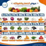 Ofertas de cooperativa eshbelia Kuwait de 28 a 29 octubre 2026 Ofertas de frutas y verduras - Página 3