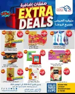 Meem Market Kuwait offers from 27 October to 1 November 2026 Extra Deals - Page 5