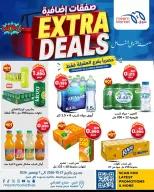 Meem Market Kuwait offers from 27 October to 1 November 2026 Extra Deals - Page 3