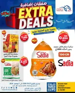 Meem Market Kuwait offers from 27 October to 1 November 2026 Extra Deals - Page 1