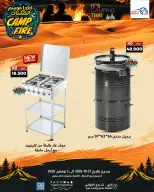 Ofertas de Mercado Meem Kuwait de 27 octubre a 3 noviembre 2026 Camp Fire - Página 6