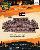Ofertas de Mercado Meem Kuwait de 27 octubre a 3 noviembre 2026 Camp Fire - Página 2