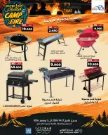 Ofertas de Mercado Meem Kuwait de 27 octubre a 3 noviembre 2026 Camp Fire - Página 5