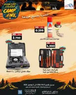 Ofertas de Mercado Meem Kuwait de 27 octubre a 3 noviembre 2026 Camp Fire - Página 7