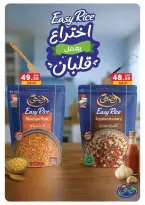 عروض بنده مصر من ٢٨ أكتوبر حتى ١٠ نوفمبر ٢٠٢٦ نوفمبر التوفير - صفحة 5