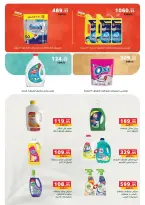 عروض بنده مصر من ٢٨ أكتوبر حتى ١٠ نوفمبر ٢٠٢٦ نوفمبر التوفير - صفحة 29