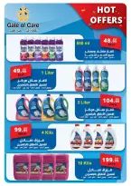 عروض بنده مصر من ٢٨ أكتوبر حتى ١٠ نوفمبر ٢٠٢٦ نوفمبر التوفير - صفحة 36