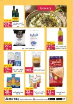 عروض محمود الفار من ٢٧ أكتوبر حتى ١٠ نوفمبر ٢٠٢٦ عروض الخريف - صفحة 20