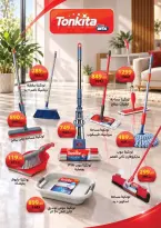 عروض محمود الفار من ٢٧ أكتوبر حتى ١٠ نوفمبر ٢٠٢٦ عروض الخريف - صفحة 40