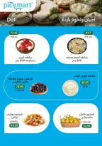 عروض بيك مارت بفرع حدائق الأهرام من ٢٧ أكتوبر حتى ٦ نوفمبر ٢٠٢٦ عروض الخريف - صفحة 6