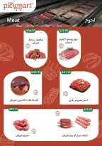 عروض بيك مارت بفرع حدائق الأهرام من ٢٧ أكتوبر حتى ٦ نوفمبر ٢٠٢٦ عروض الخريف - صفحة 2
